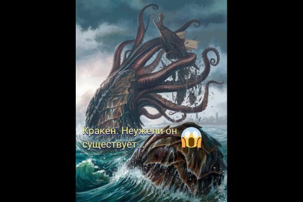 Kraken 18 at