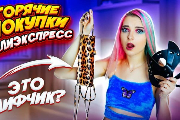 Кракен работает